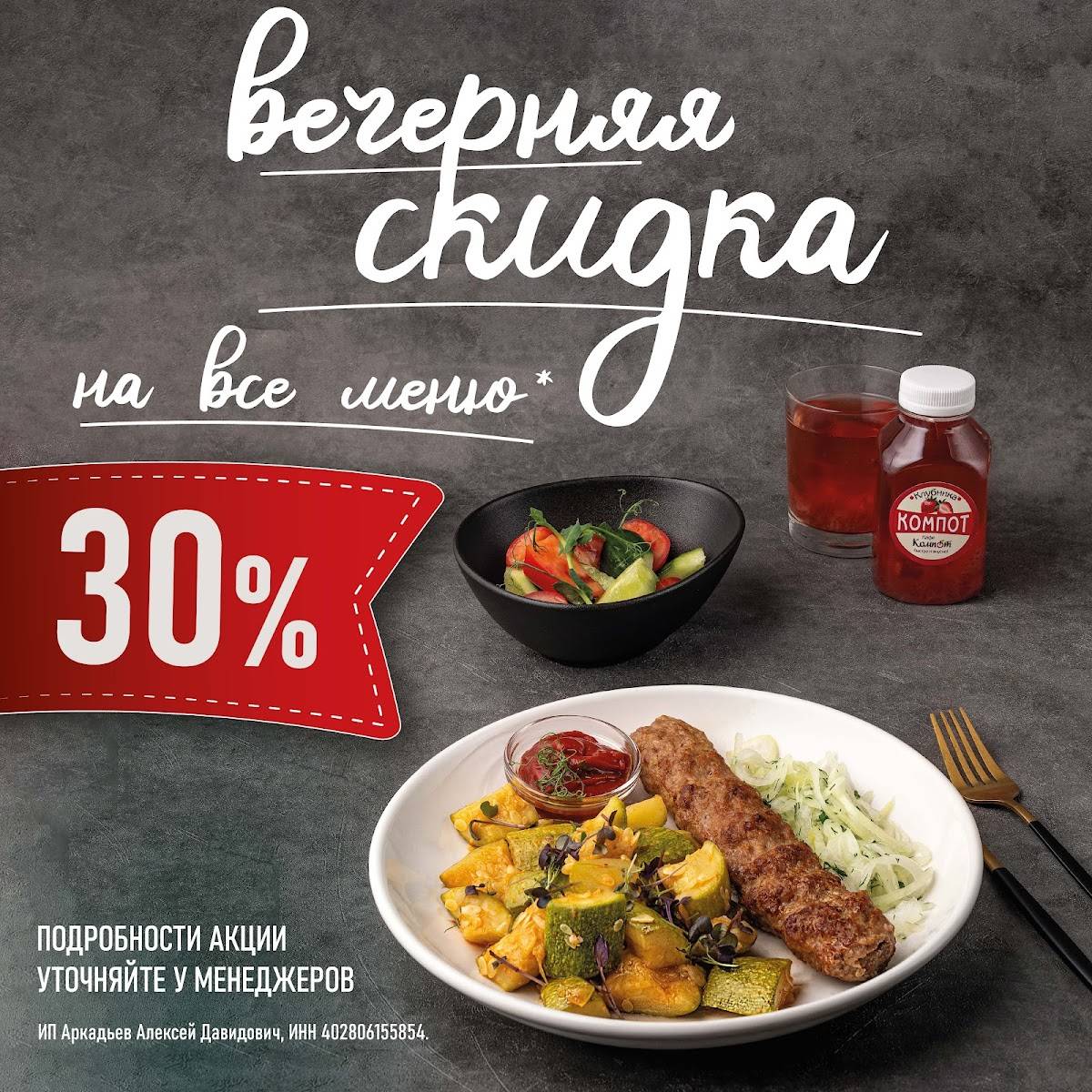 Компот меню