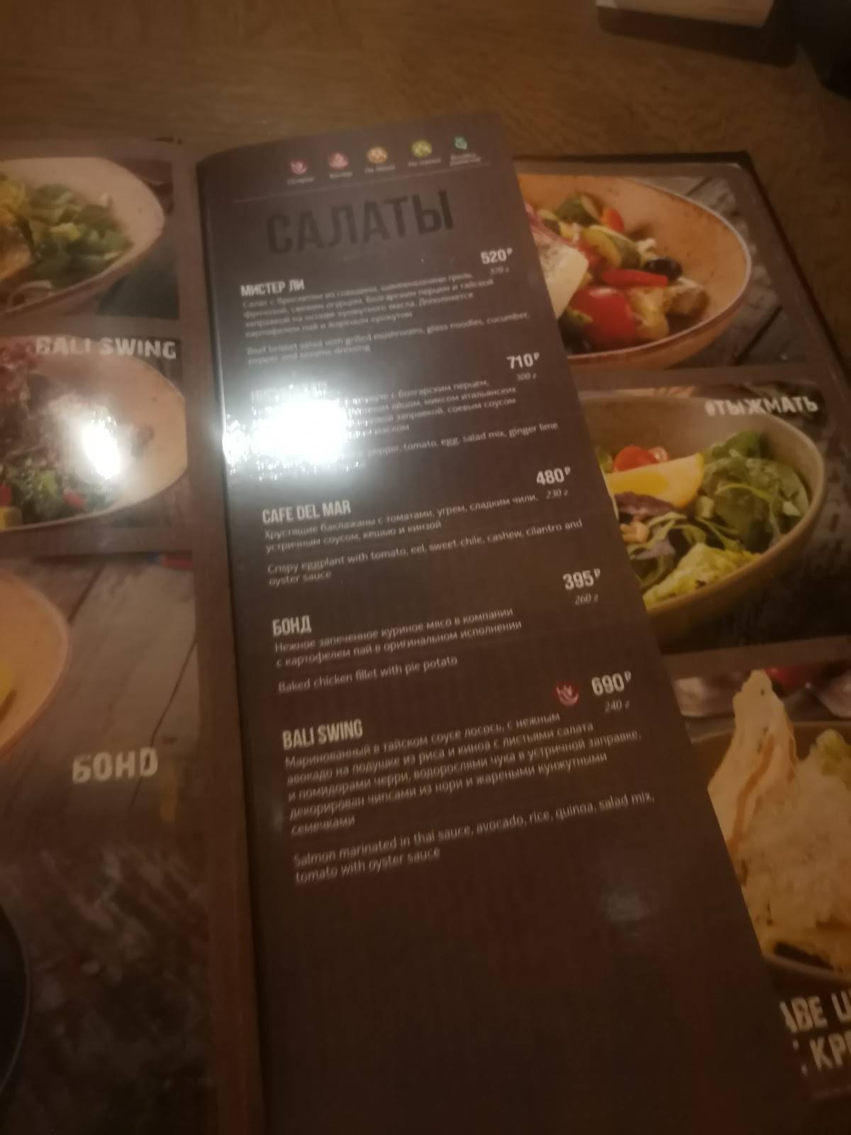 The Pub 102 меню