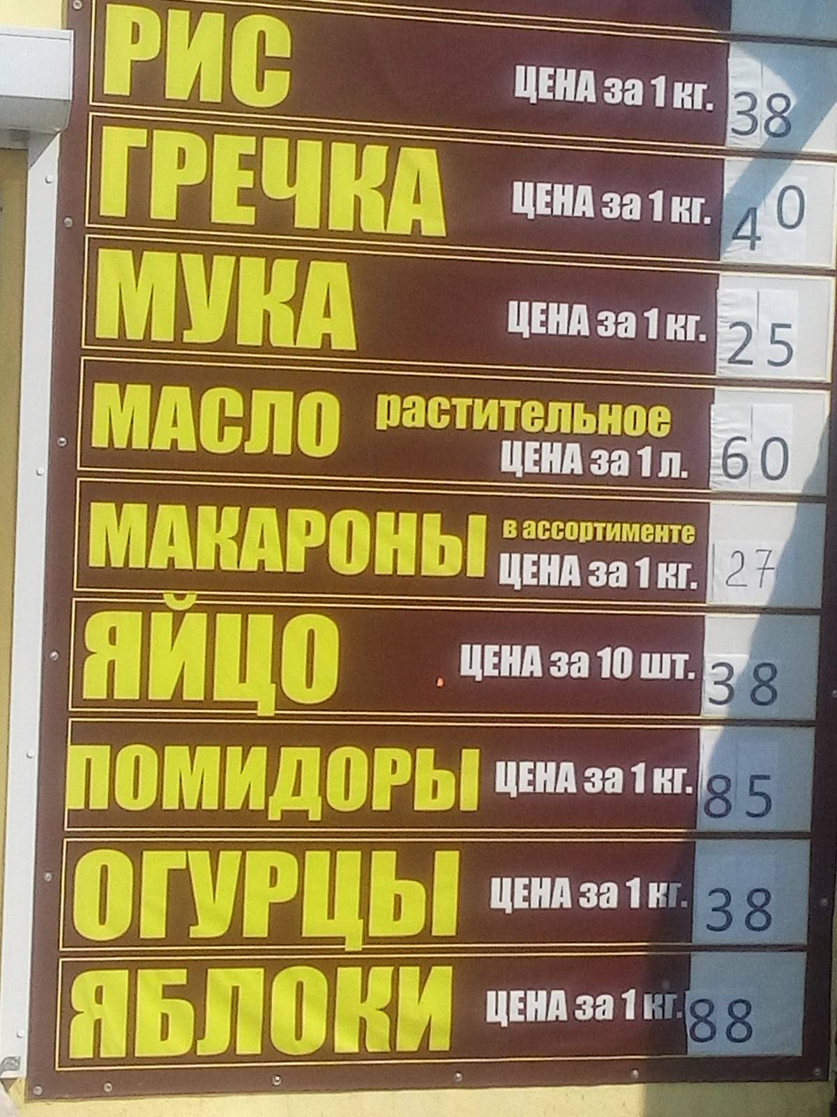 Кальянная Panda Banda меню
