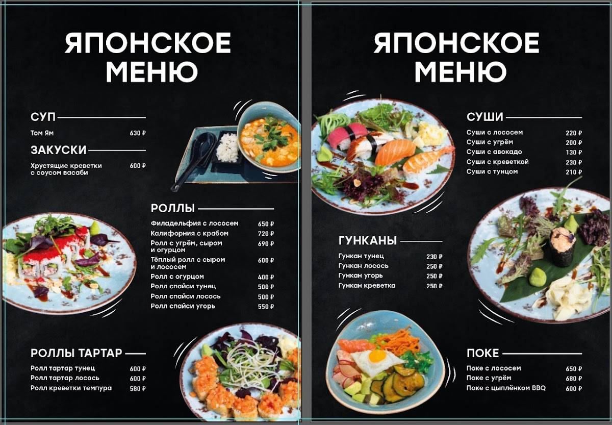 Мята Platinum Олимп меню