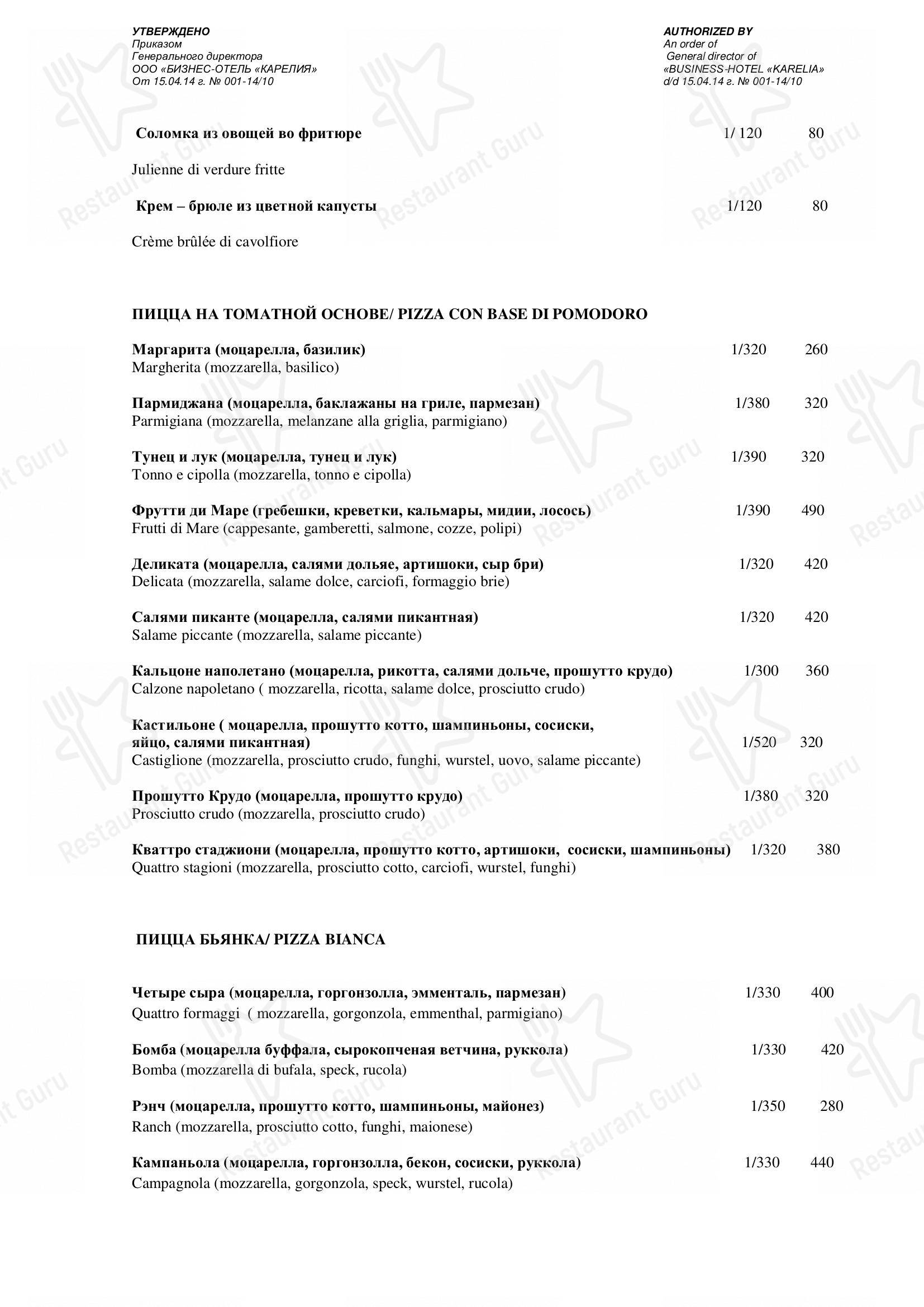 Меню Карелия - еда и напитки