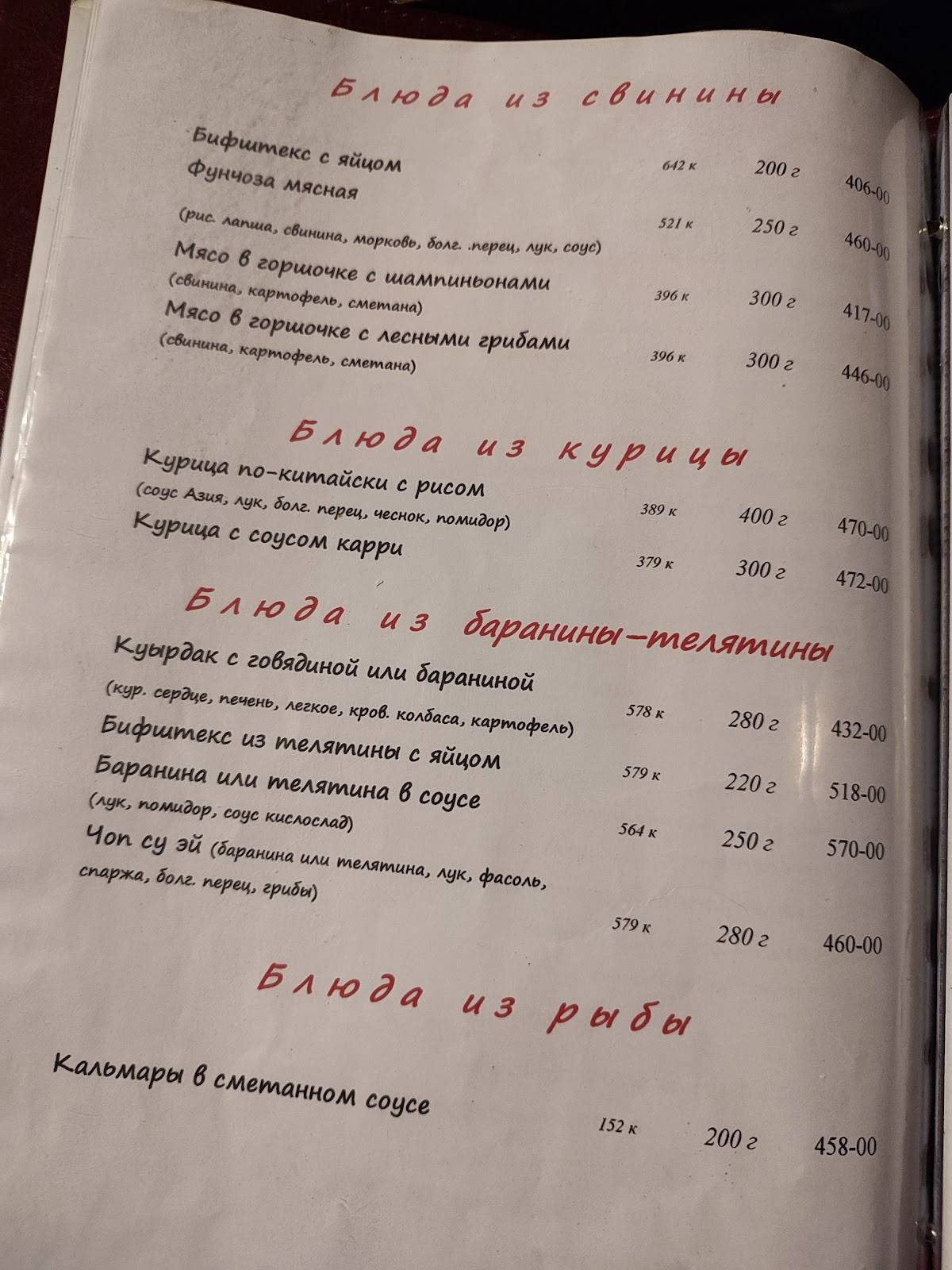 Каспар меню