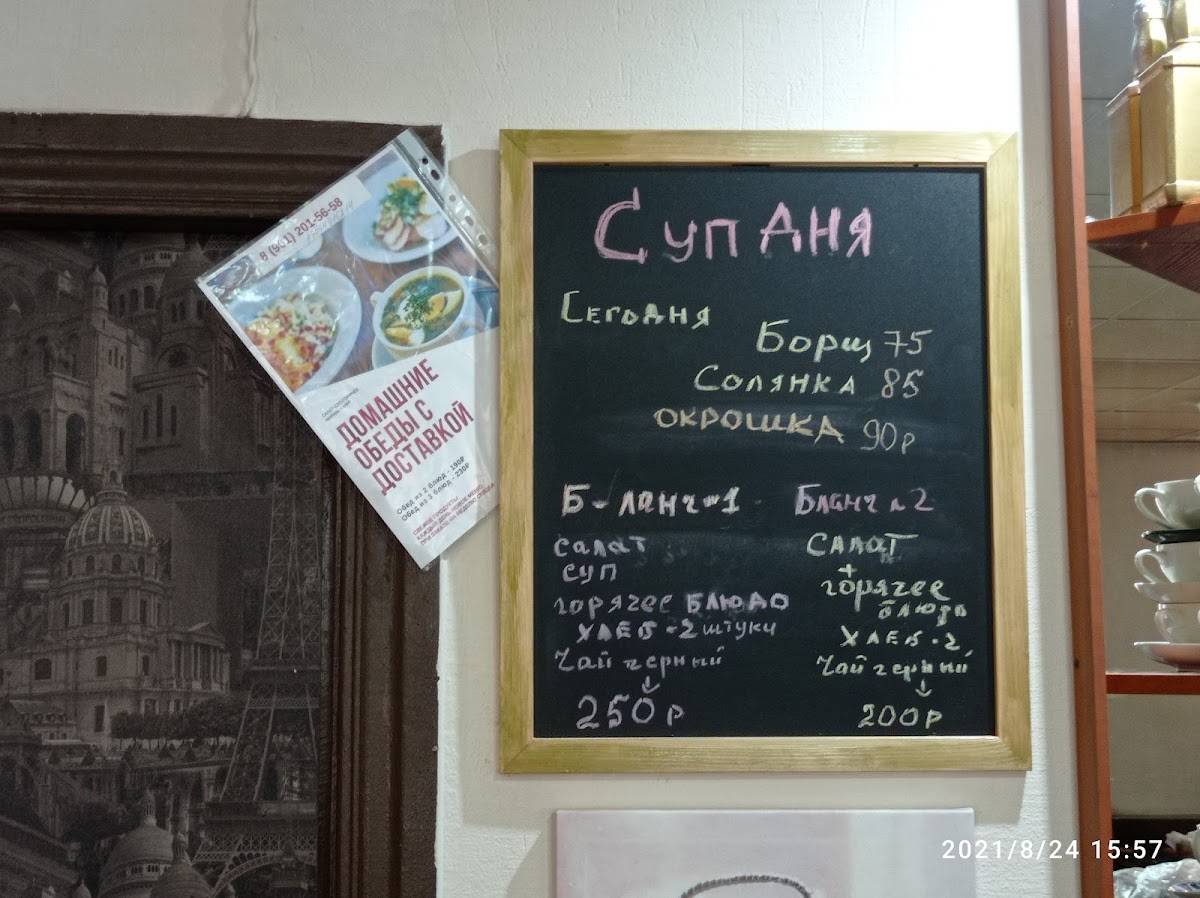 Катюша меню