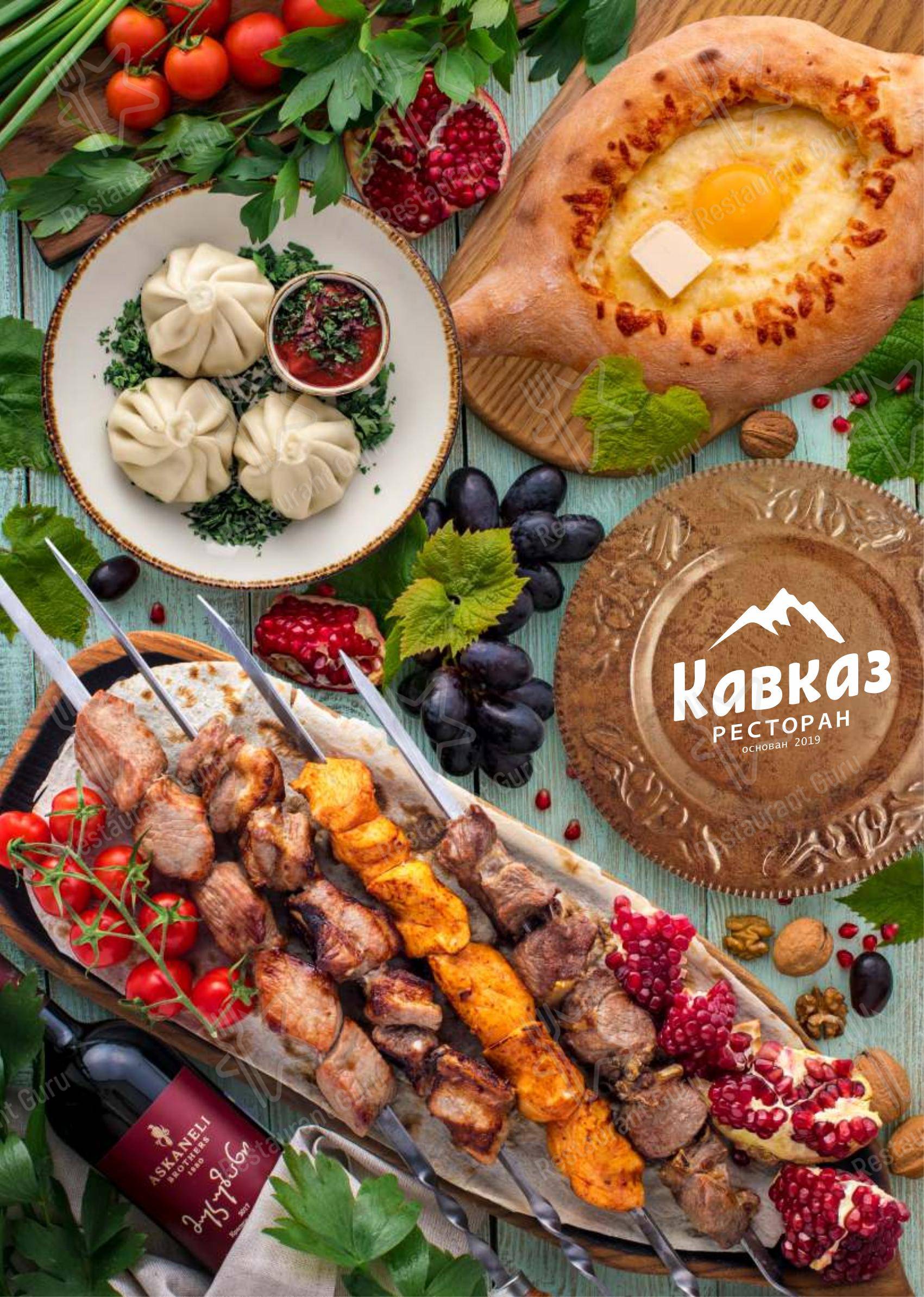 Кавказ в Калининграде - Меню напитков