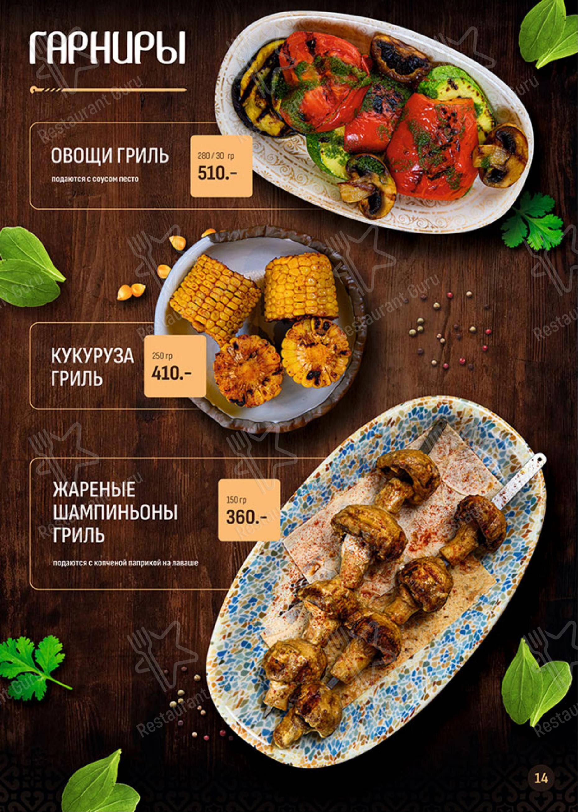 КавкАзия в Туле - Меню