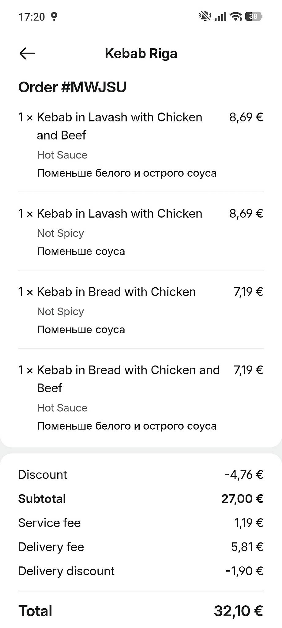 Kebab riga меню