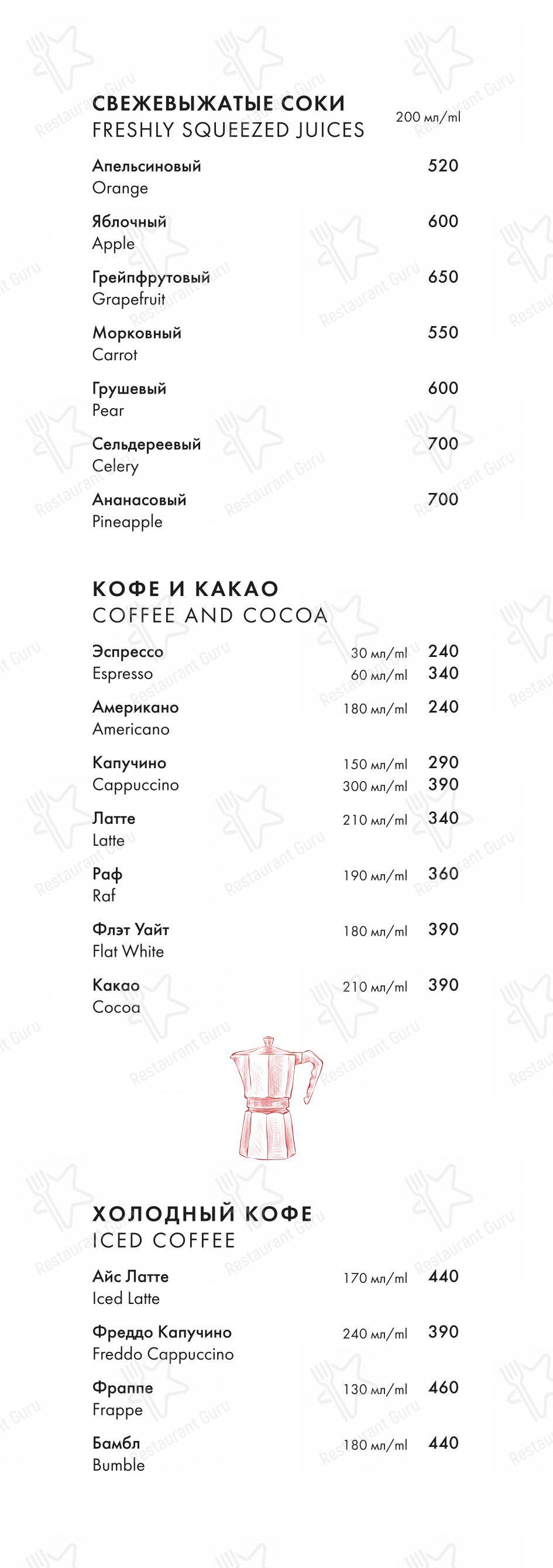 Кедр в Казани - Lunch Menu