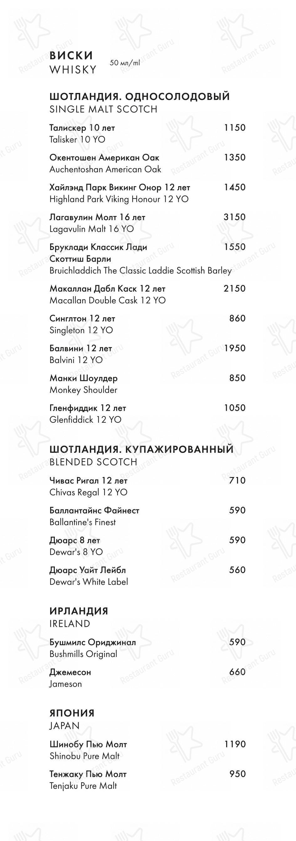 Lunch Menu ресторана Кедр в Казани