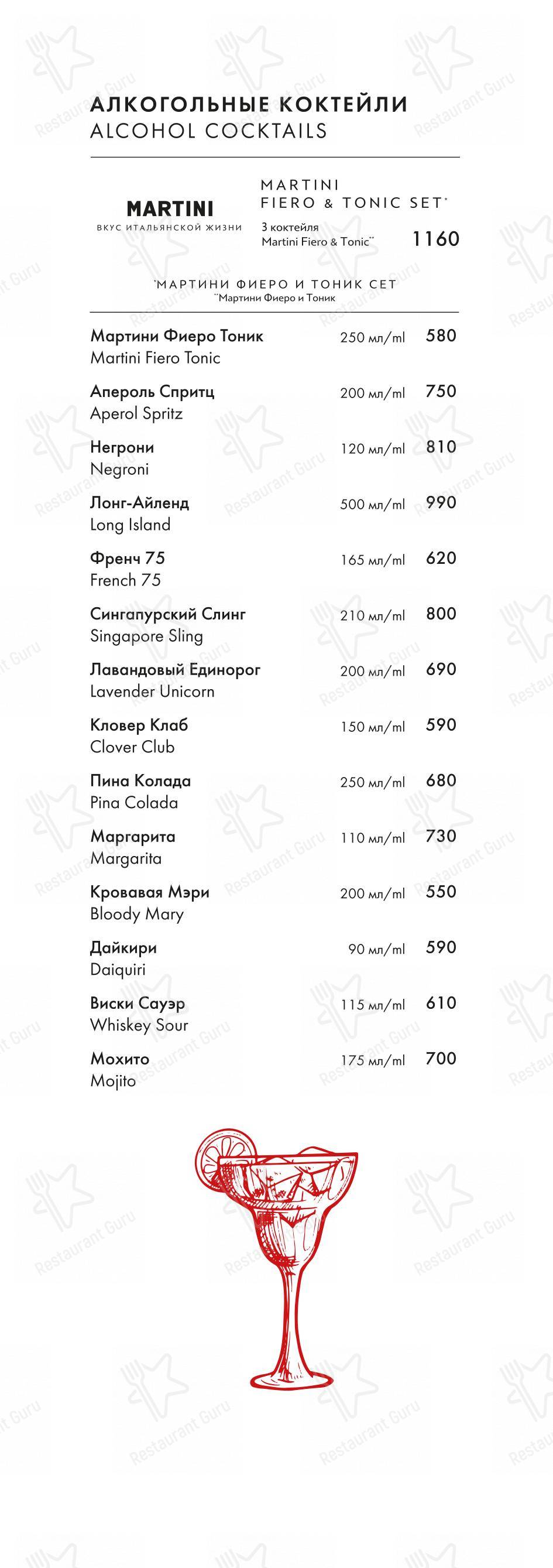 Lunch Menu ресторана Кедр в Казани