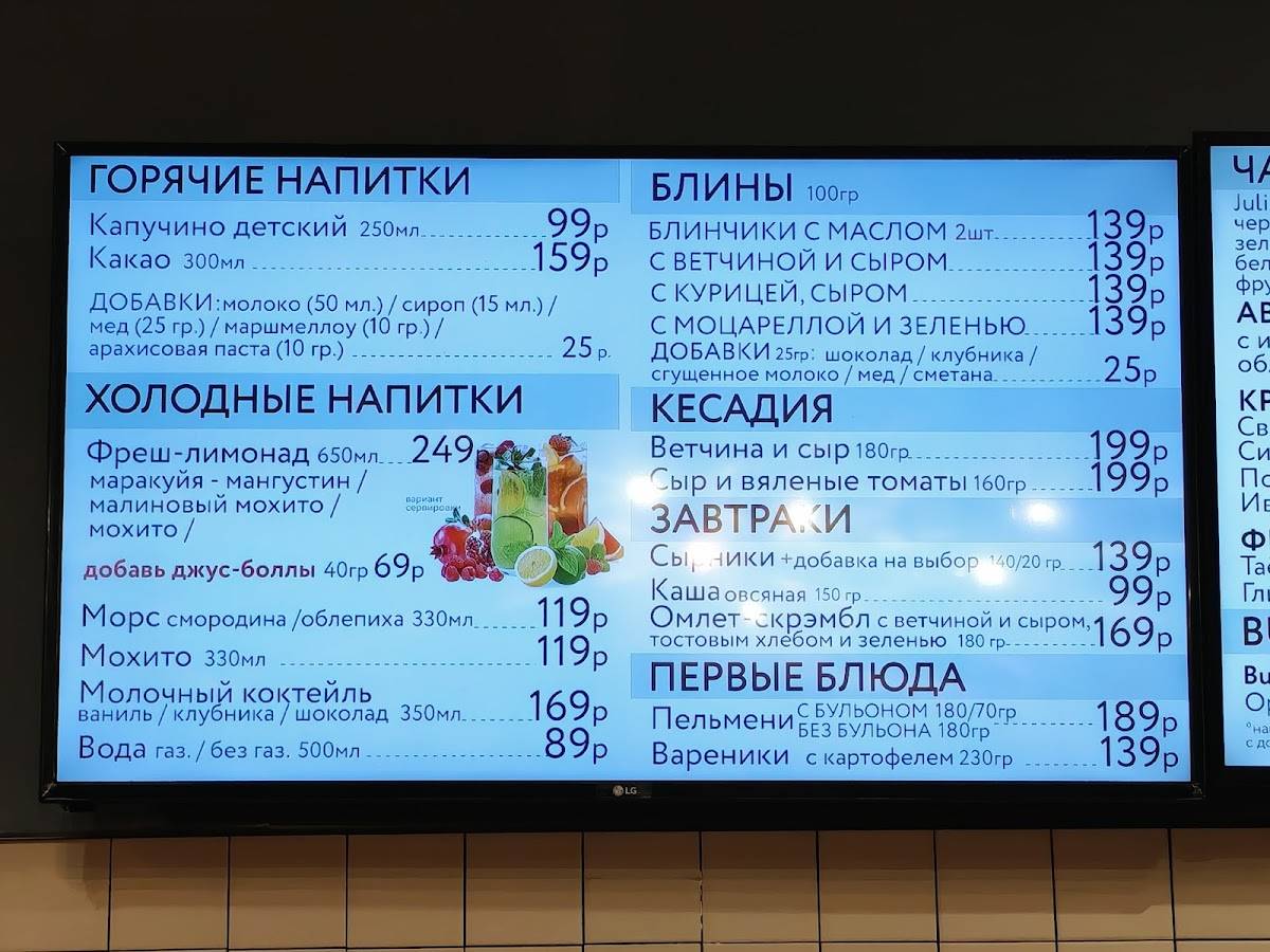Кекс & Крендель меню