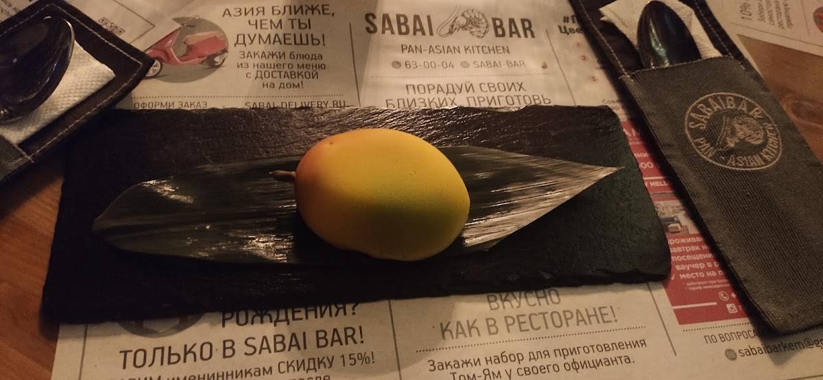 Sabai Bar меню