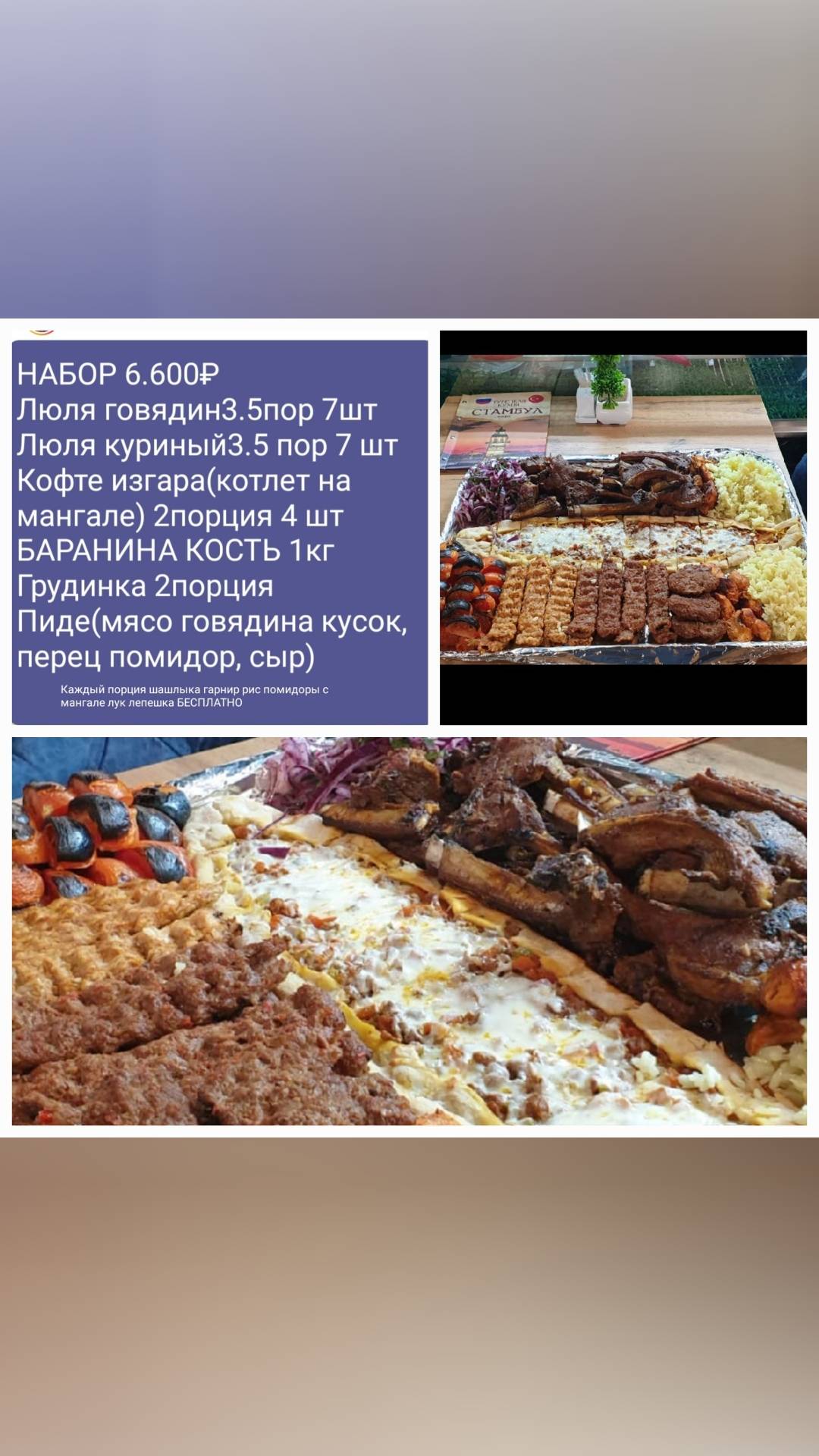 КАФЕ СТАМБУЛ ТУРЕЦКАЯ КУХНЯ меню