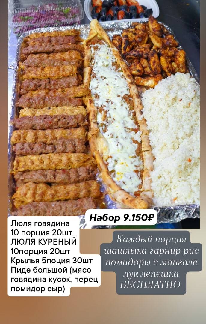КАФЕ СТАМБУЛ ТУРЕЦКАЯ КУХНЯ меню