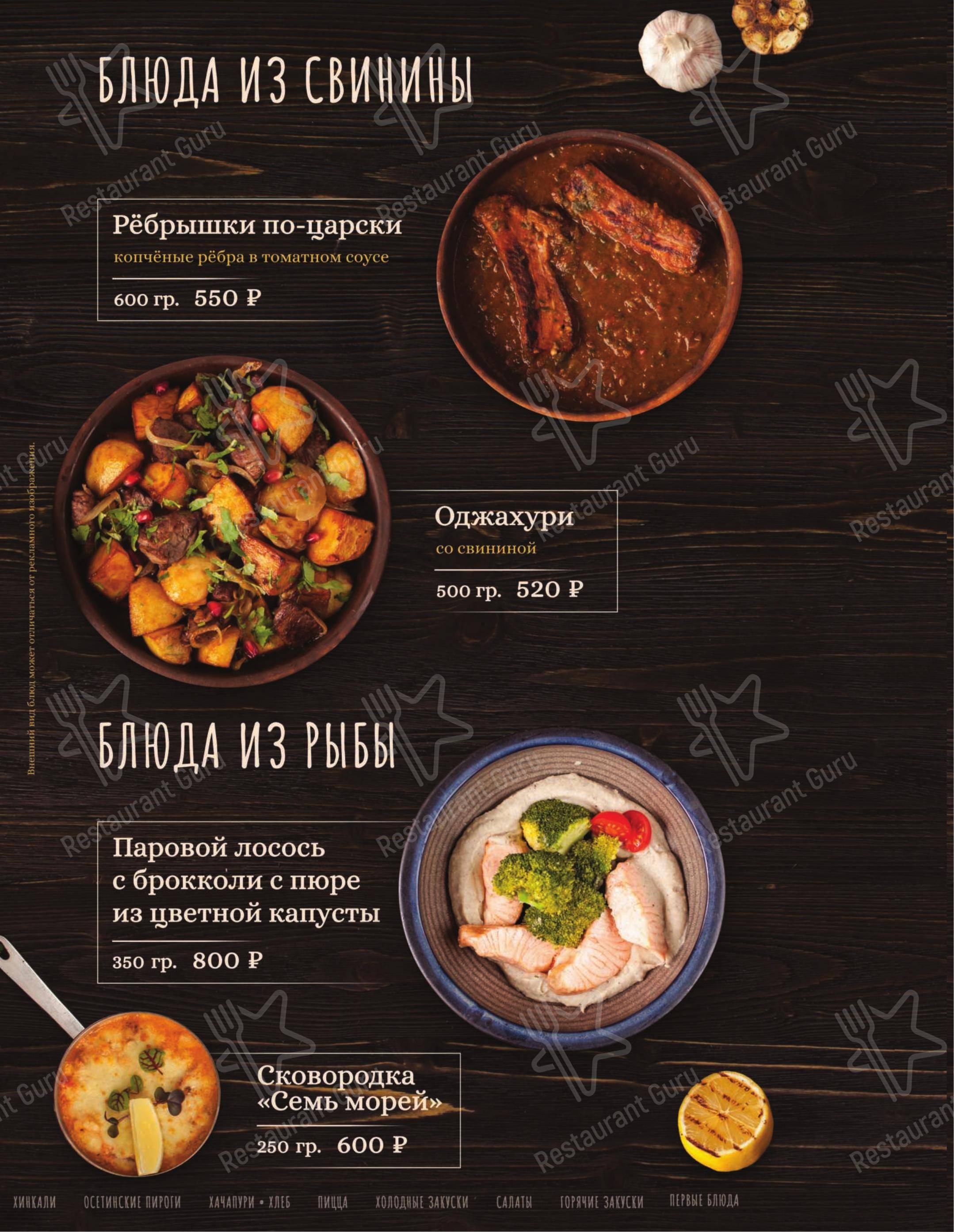 菜单 ресторана Хинкали в Сочи