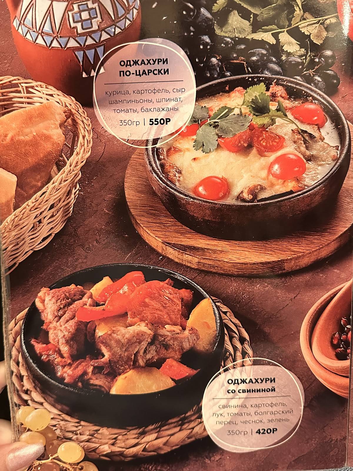 Хинкали Беседы Вино меню