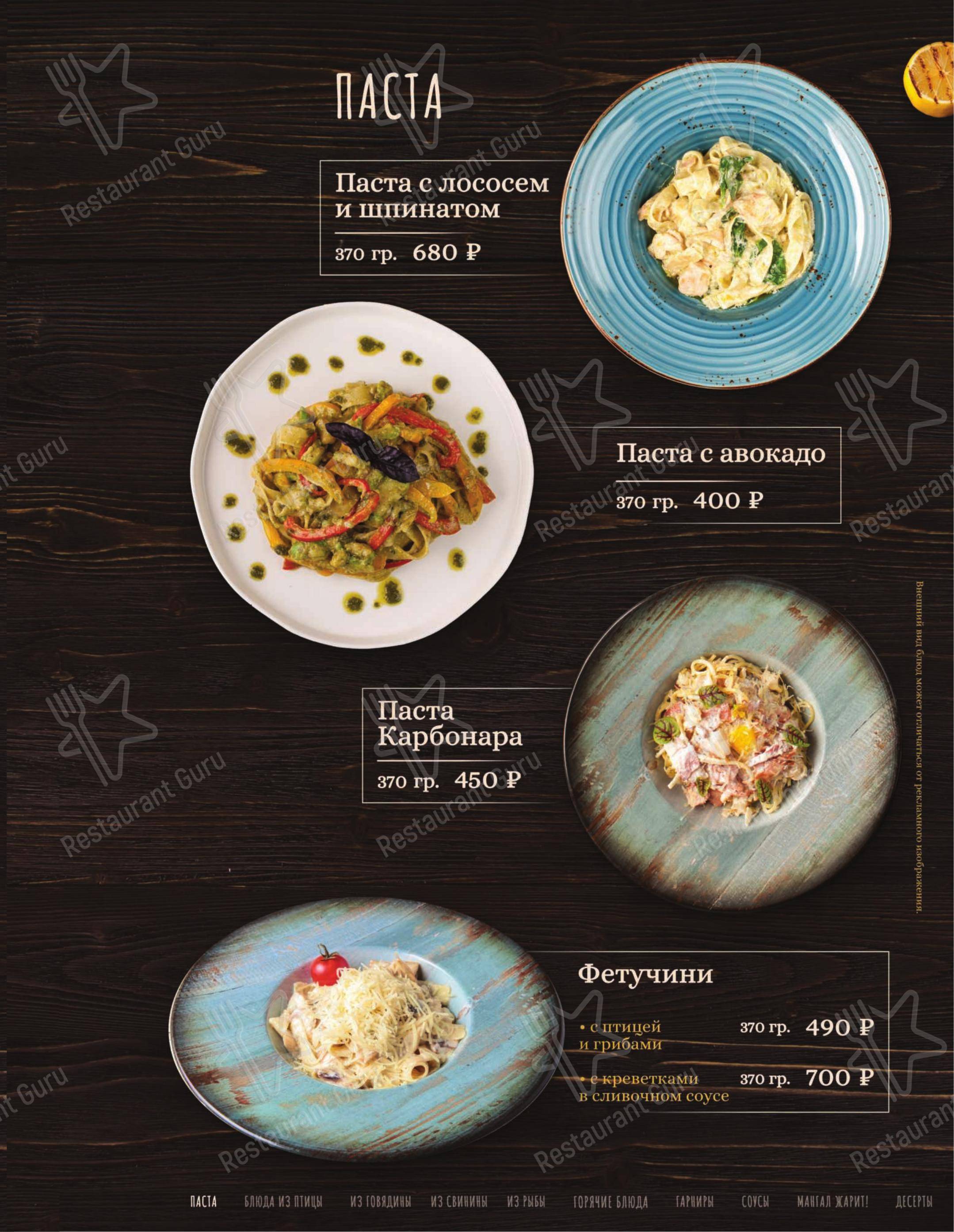 Меню ресторана Хинкали - 菜单