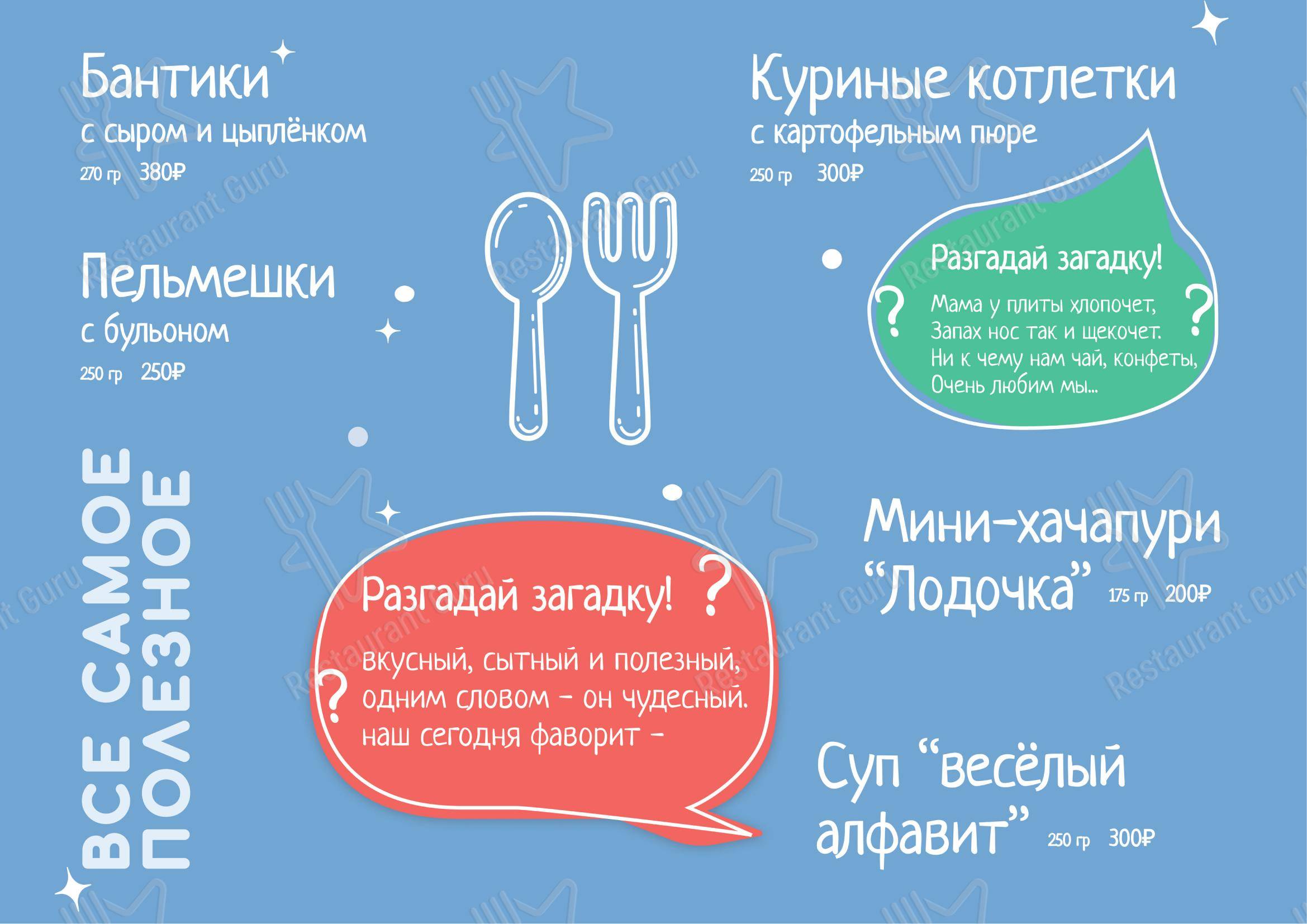 Основное меню ресторана Хинкали в Сочи