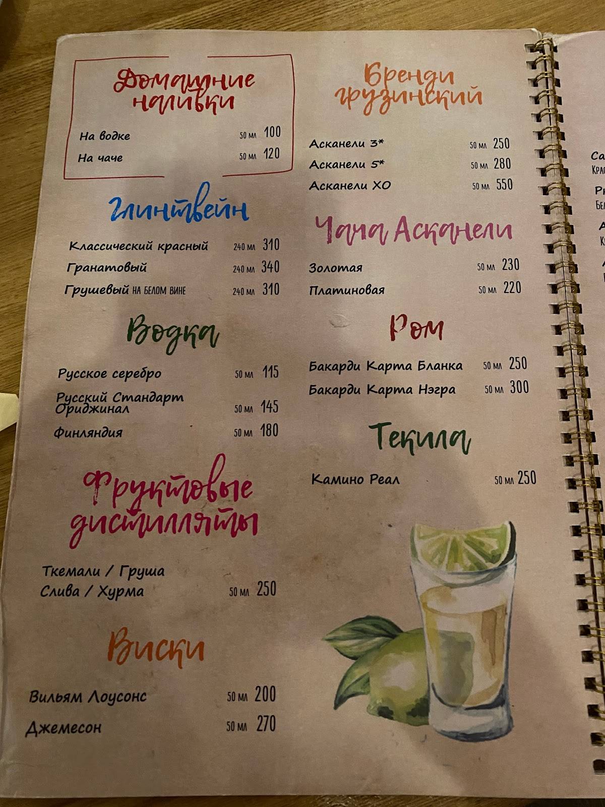 Хинкальная меню