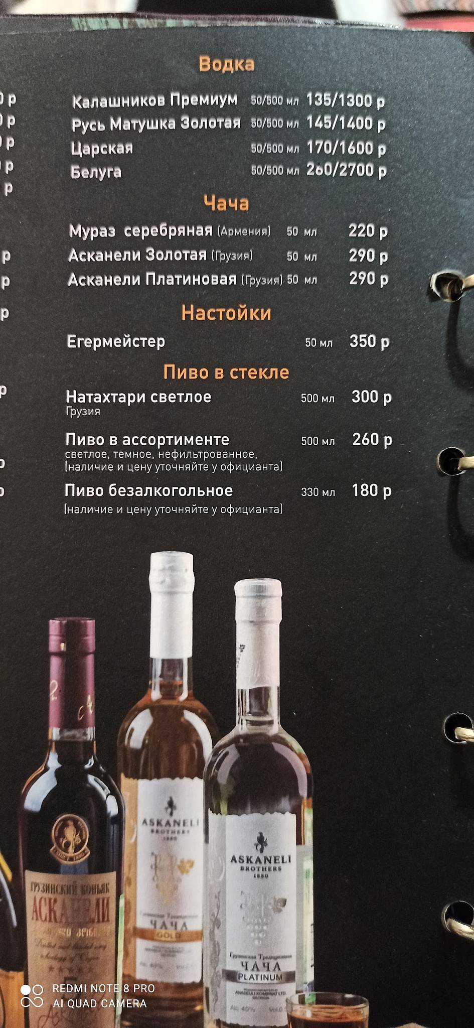 Хинкальная под парусом меню