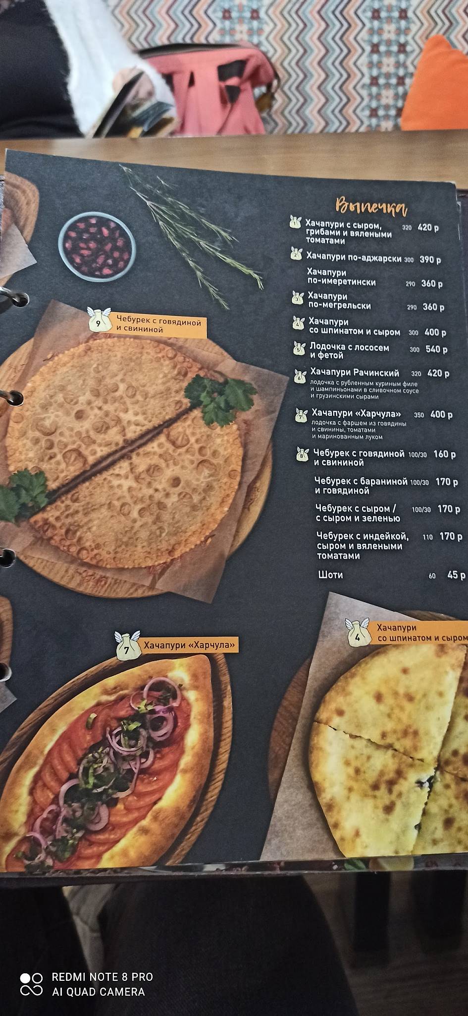 Хинкальная под парусом меню