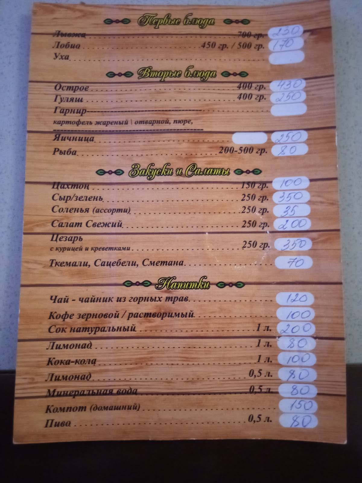 Хинкальный дворик меню