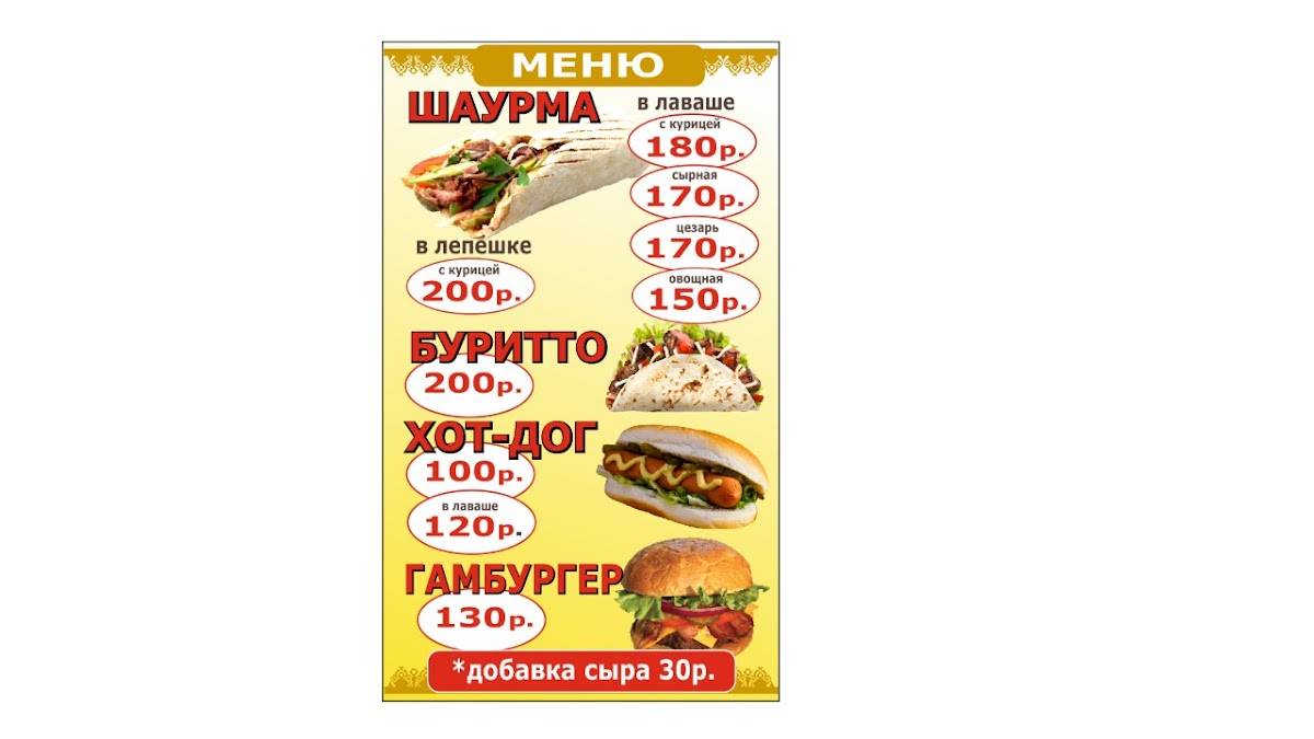 Хлеб Из Тандыра меню