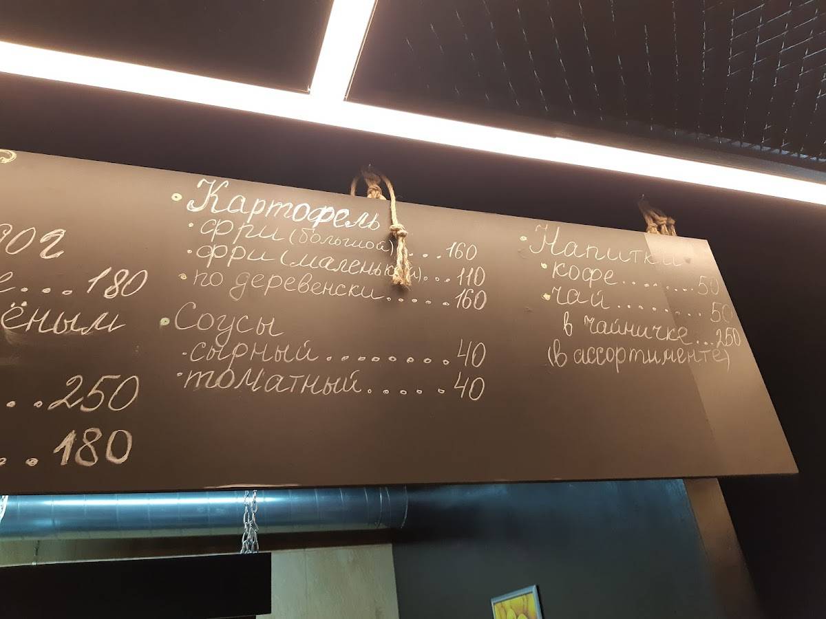 Хранитель Вкуса меню