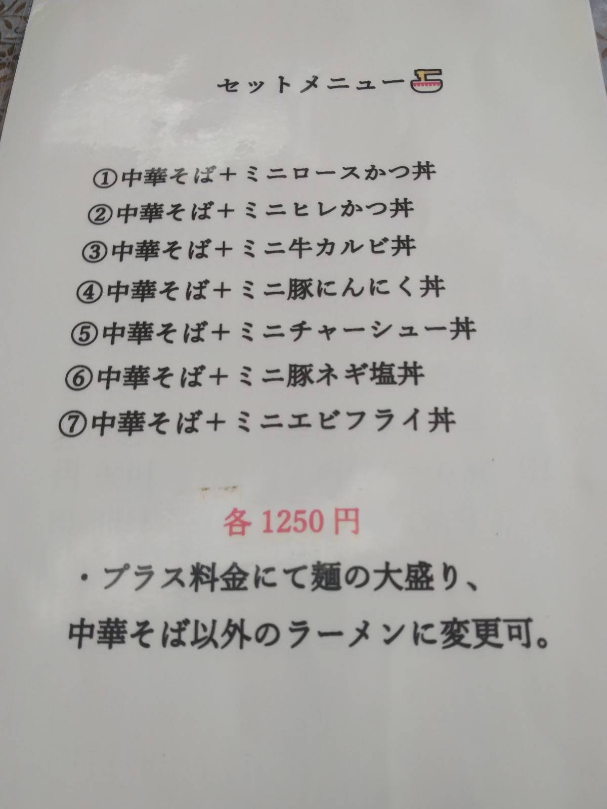Kinsoba меню