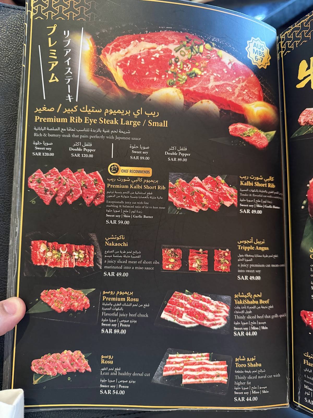 Kintan Saudi меню