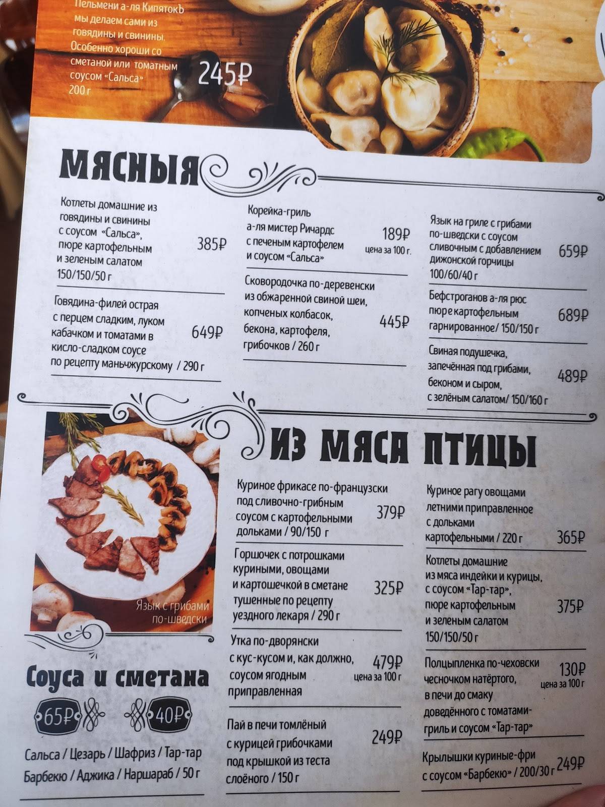 Кипятокъ меню