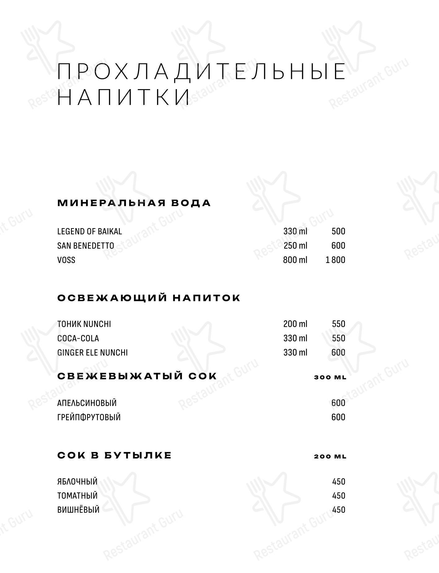 Меню паба и бара Клава - Меню