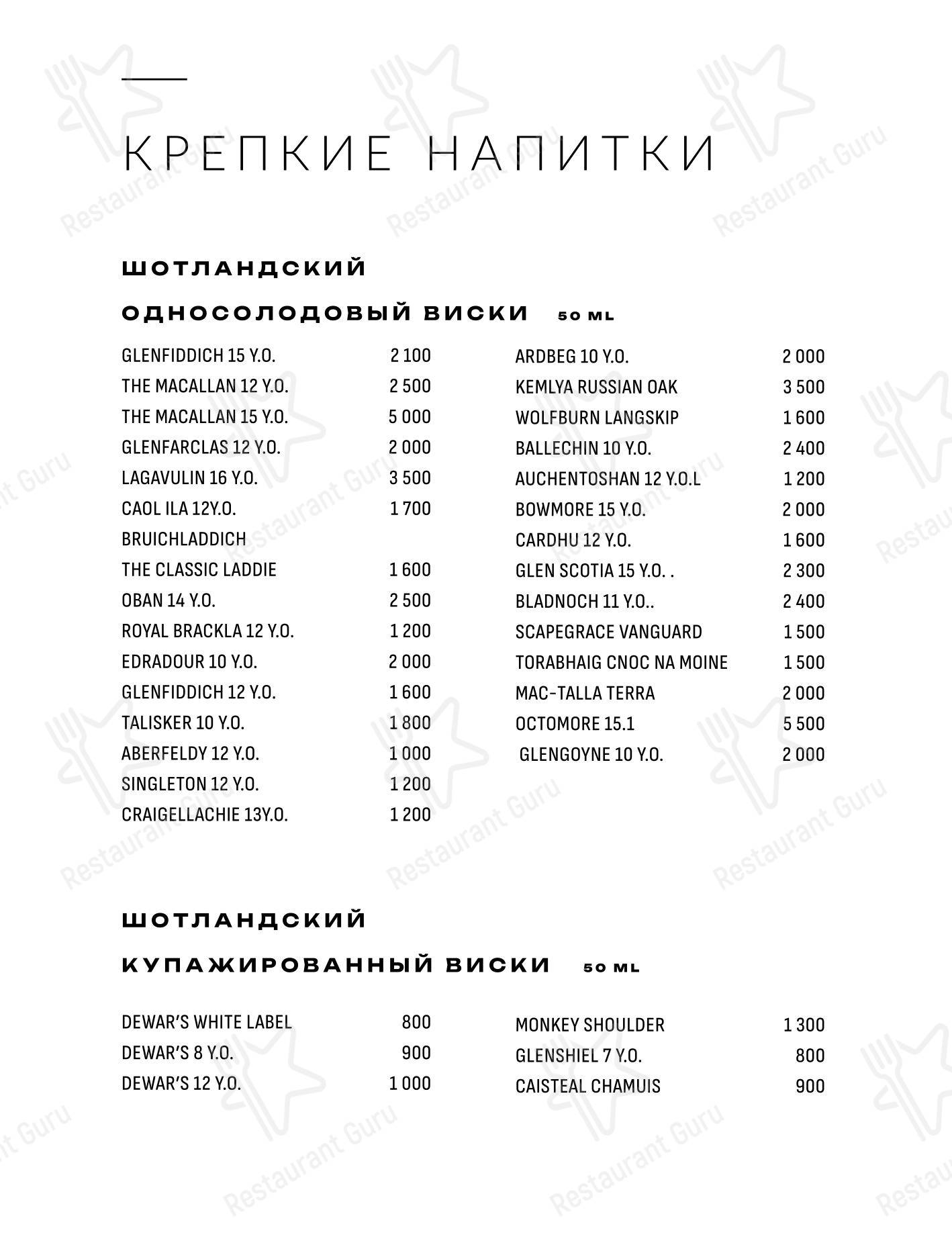 Меню паба и бара Клава в Москве