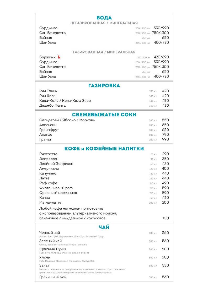 Клёво меню