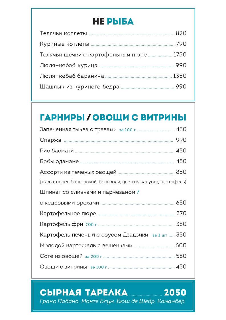 Клёво меню