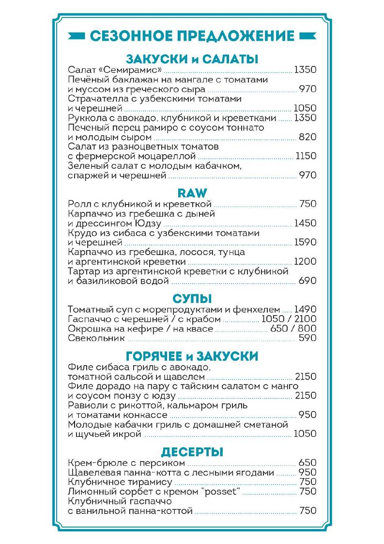 Клёво меню