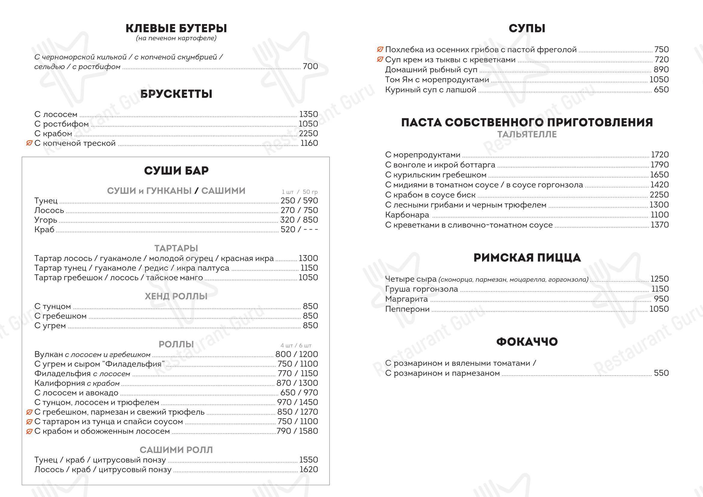Меню напитков ресторана Клёво