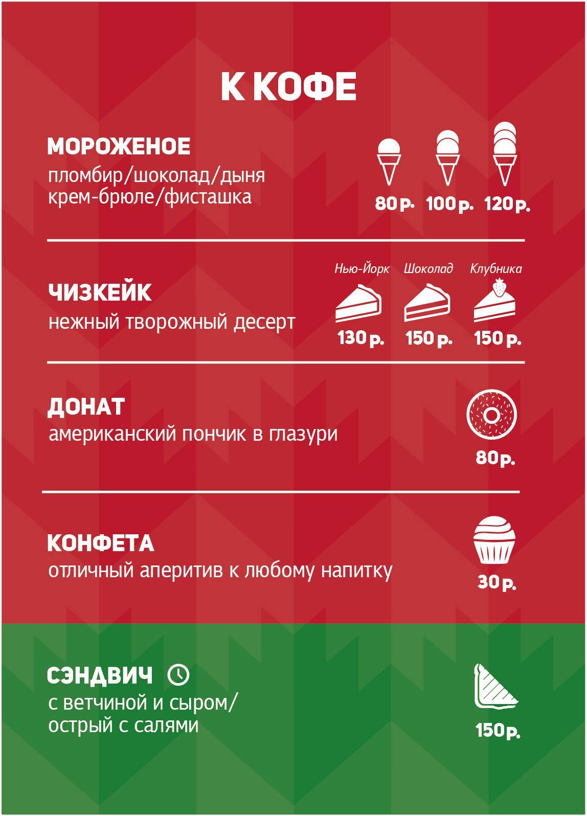 Клён меню
