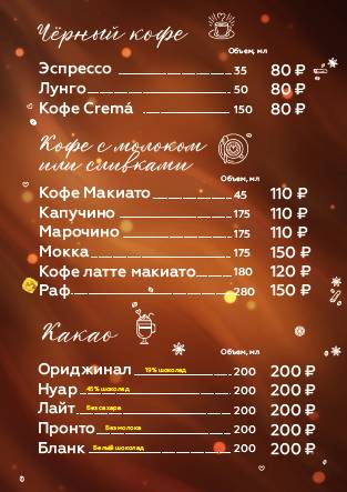 Кофе fi меню