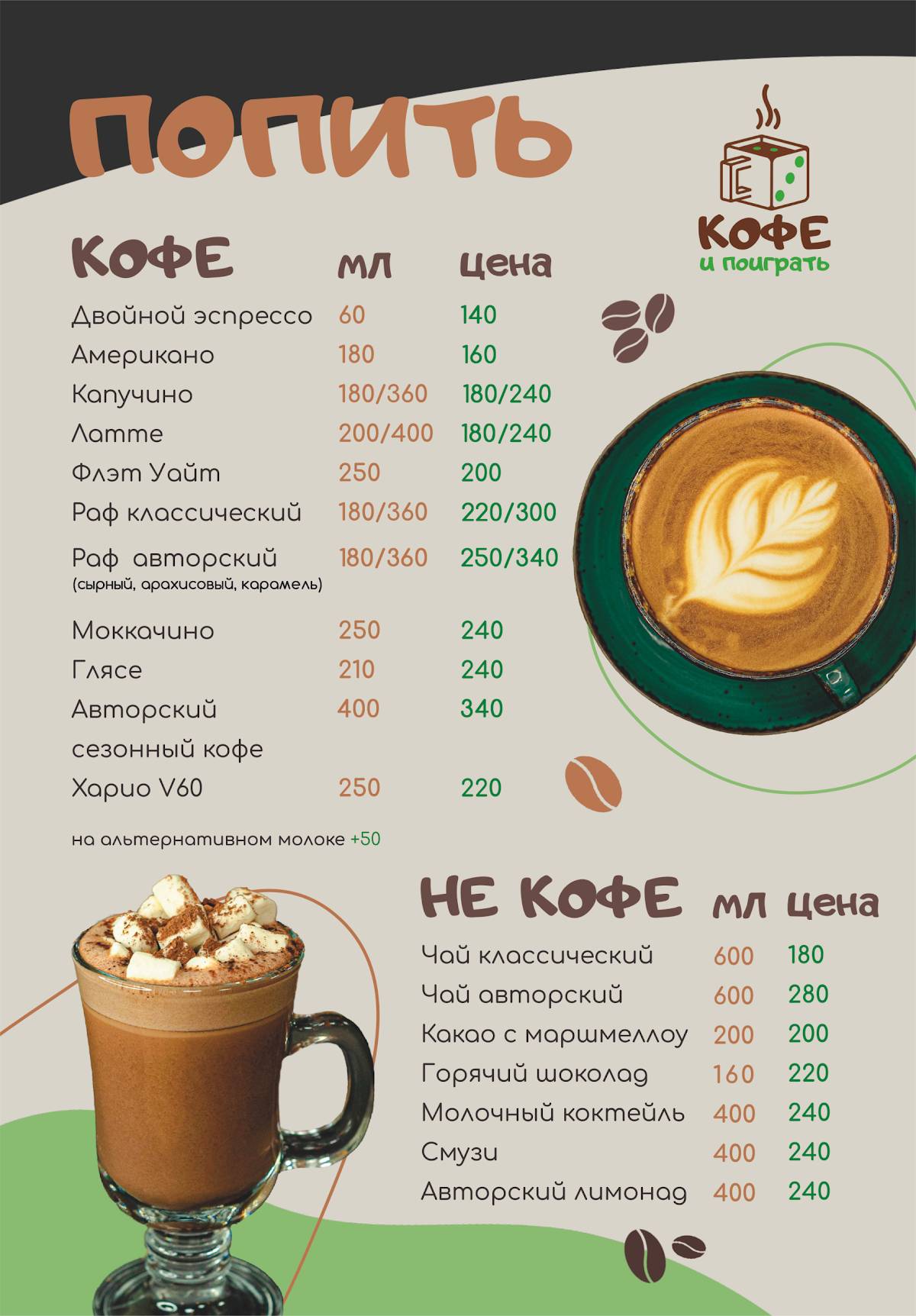Торшер меню