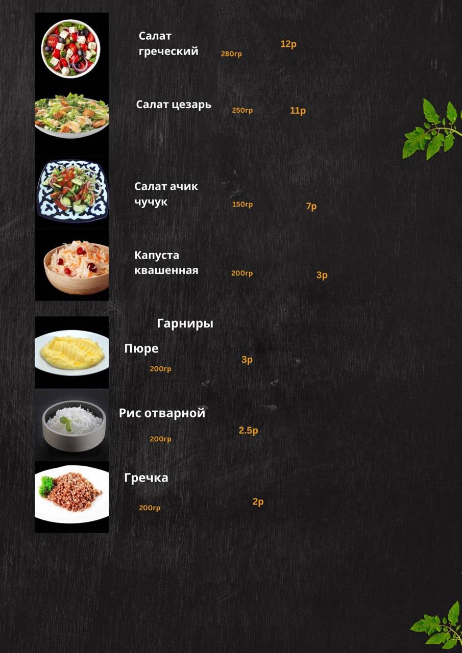 Кофейня СOFFEE LOUNGE меню