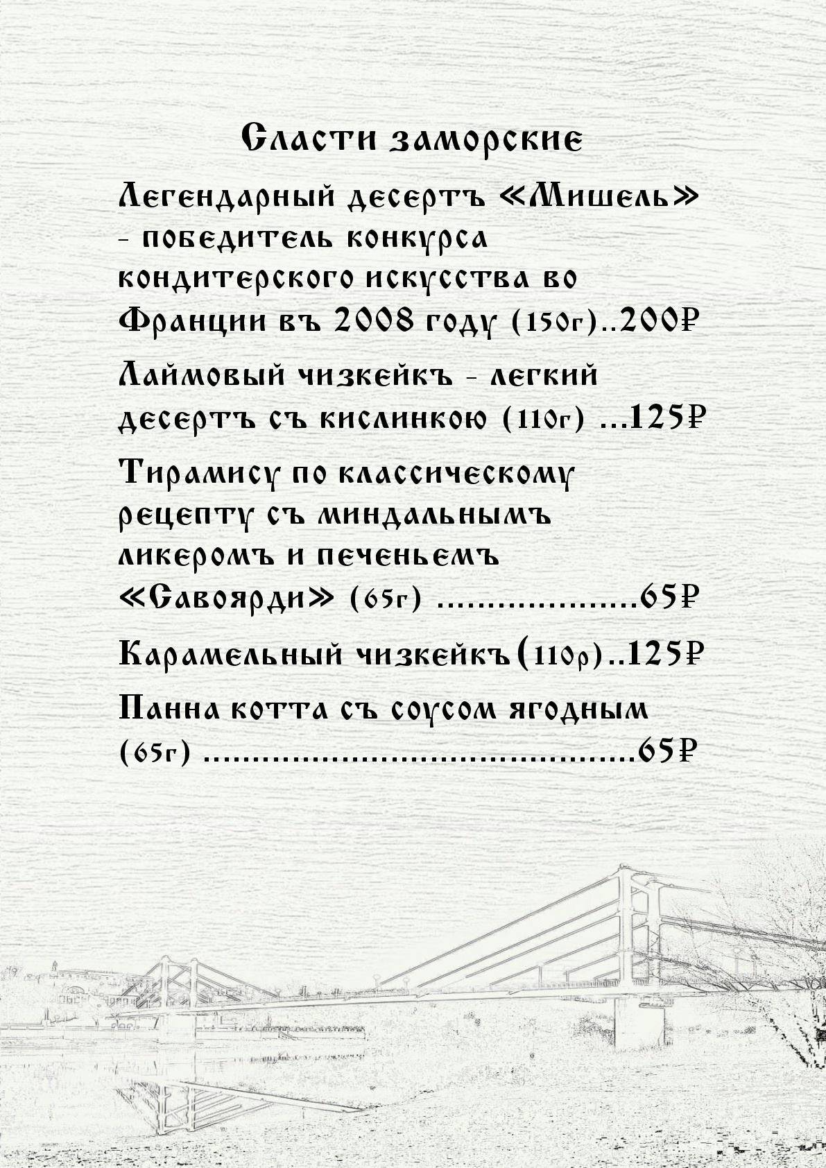 Кофеман меню