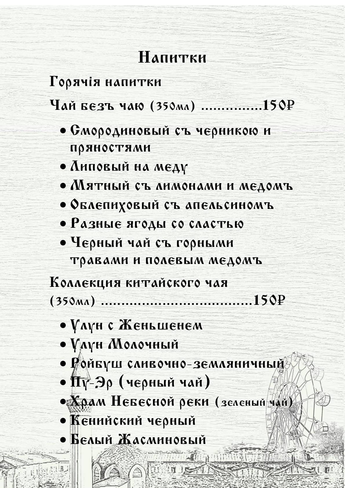 Кофеман меню