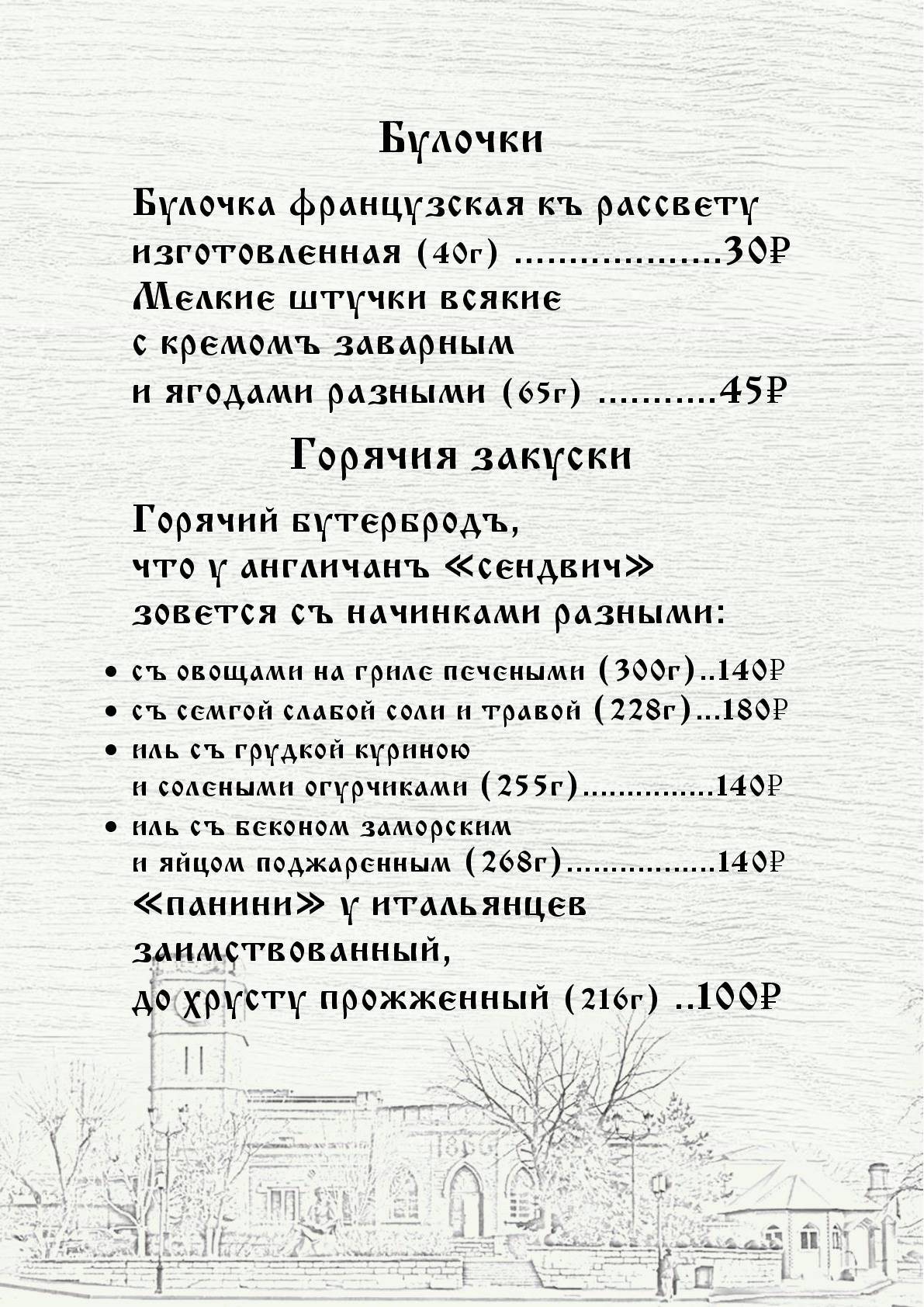 Кофеман меню