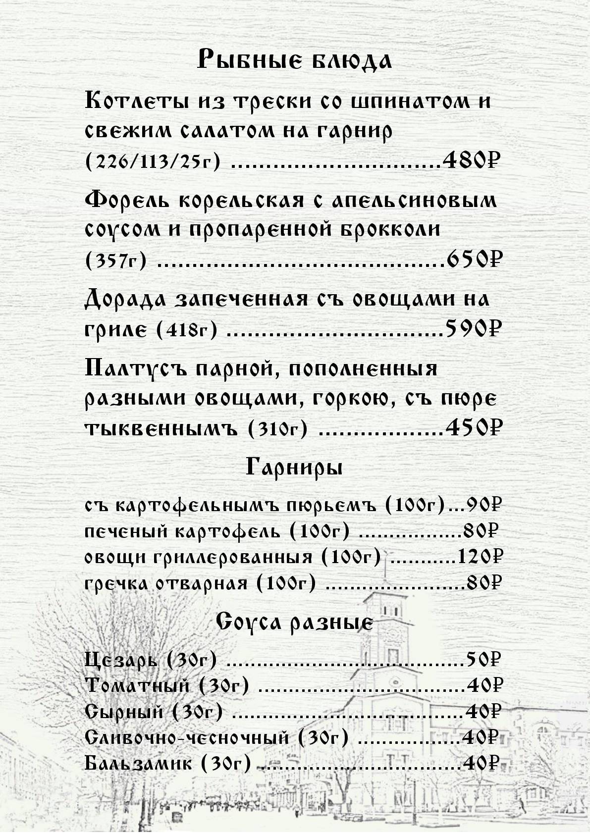 Кофеман меню