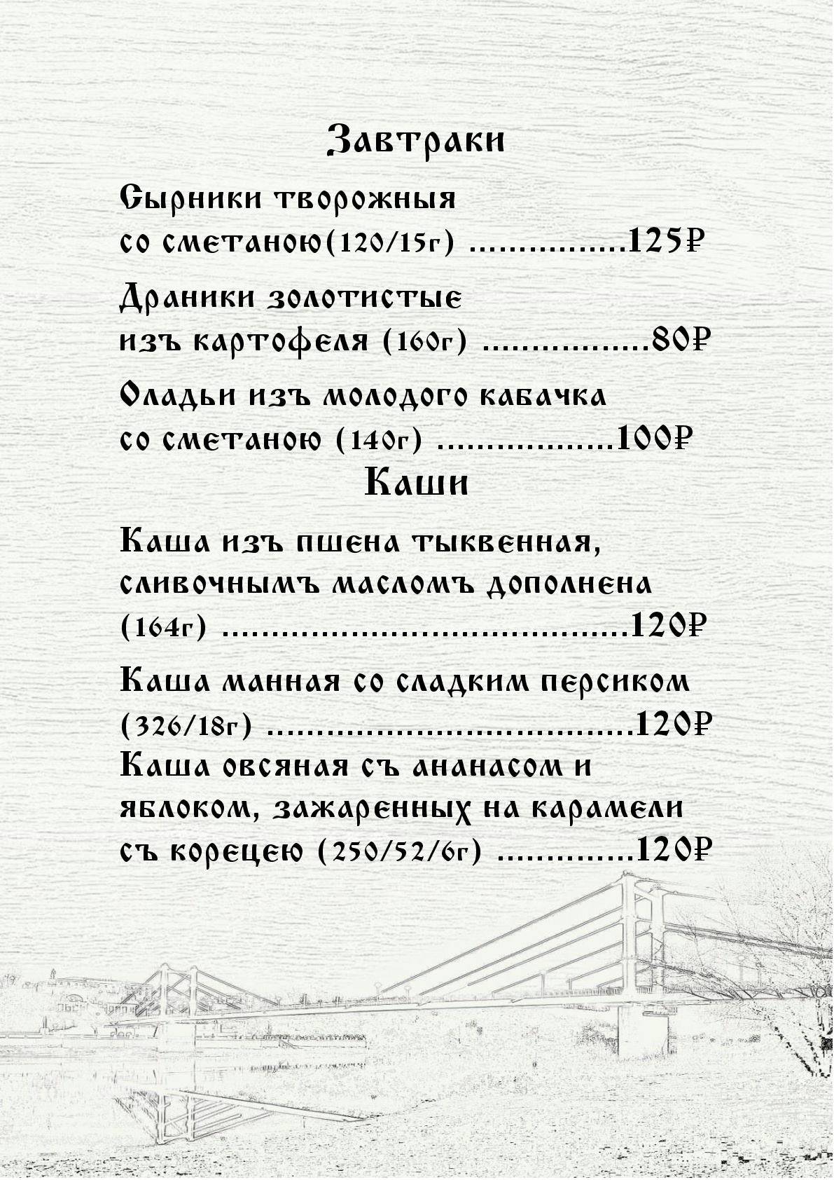 Кофеман меню