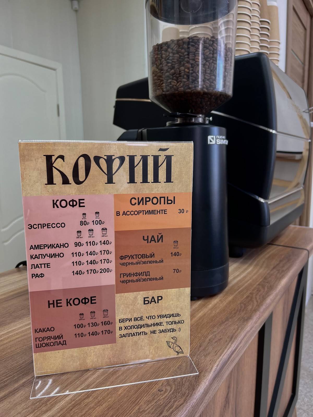 Кофий меню