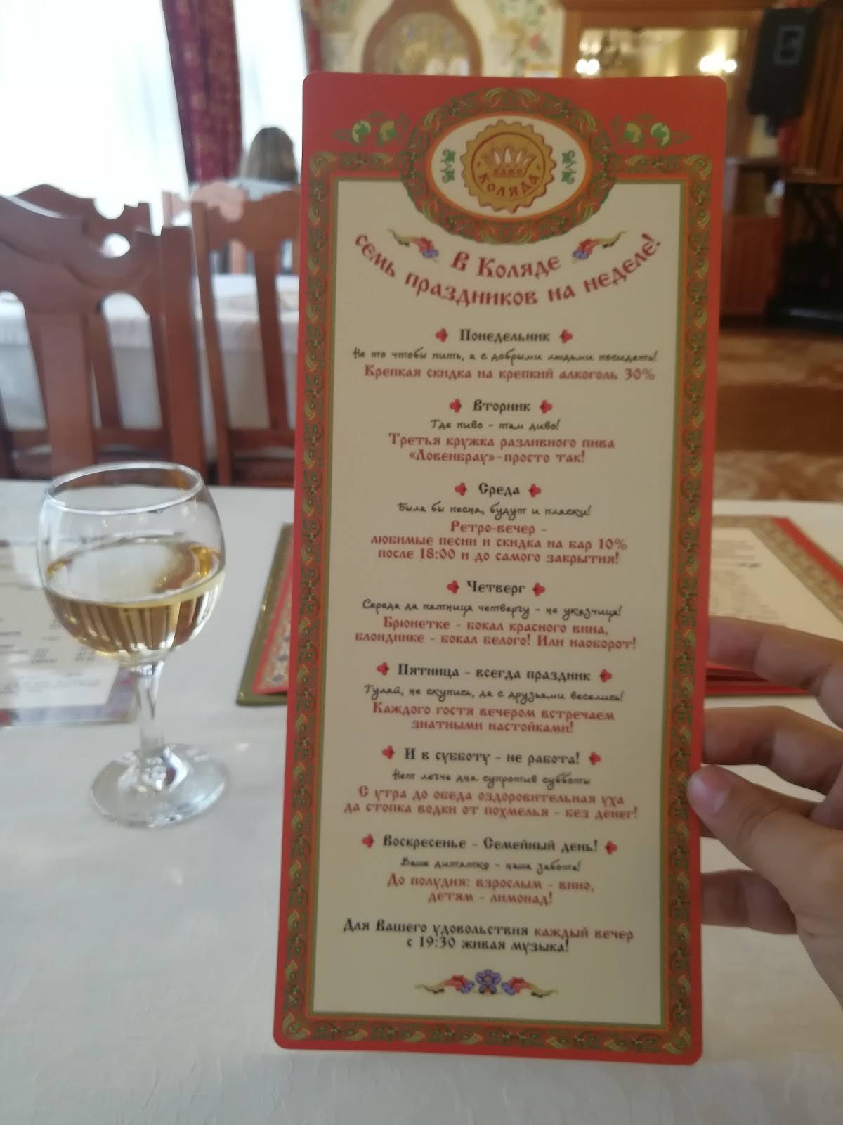 Коляда меню
