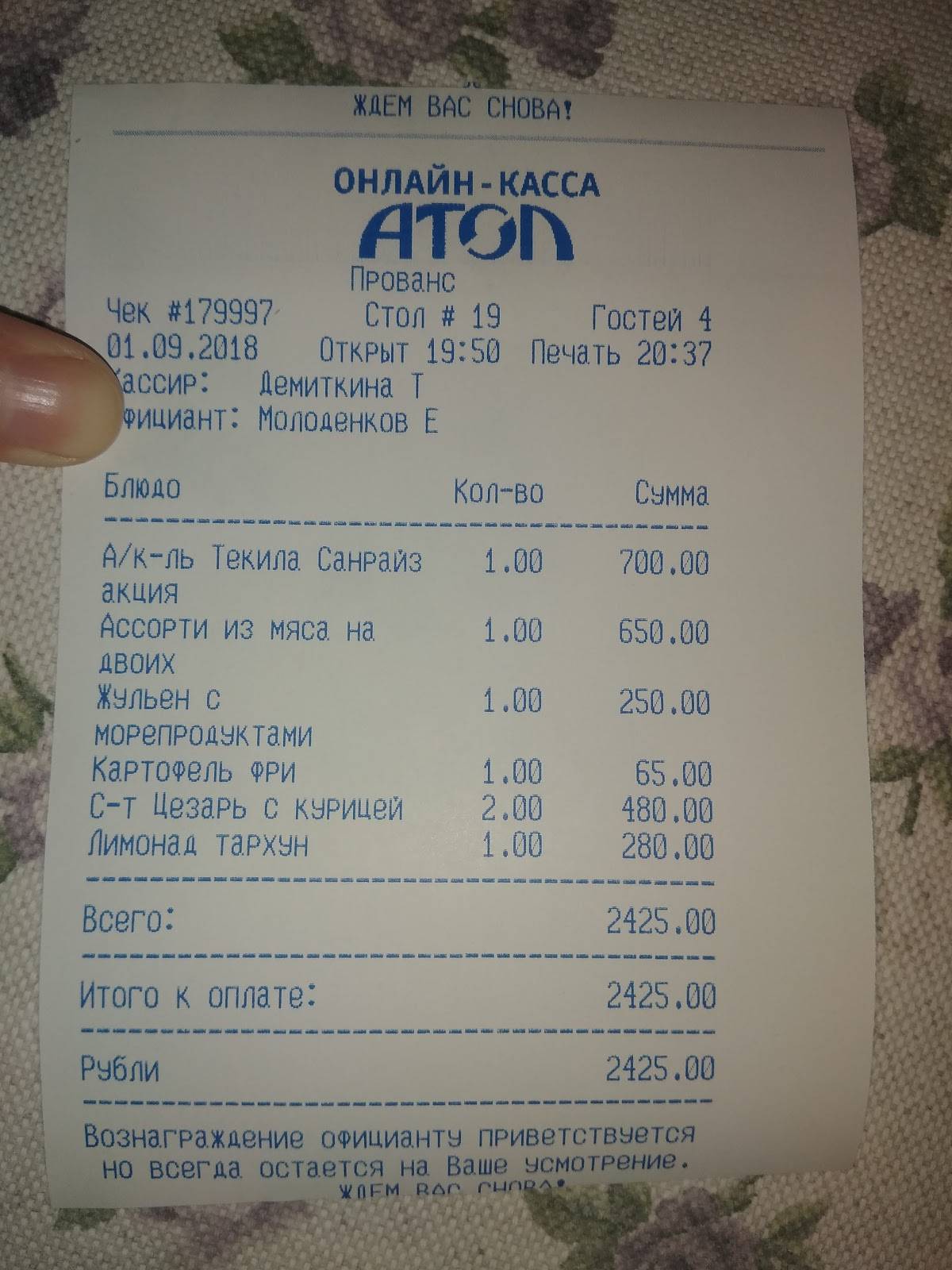 Kontrast Provence меню