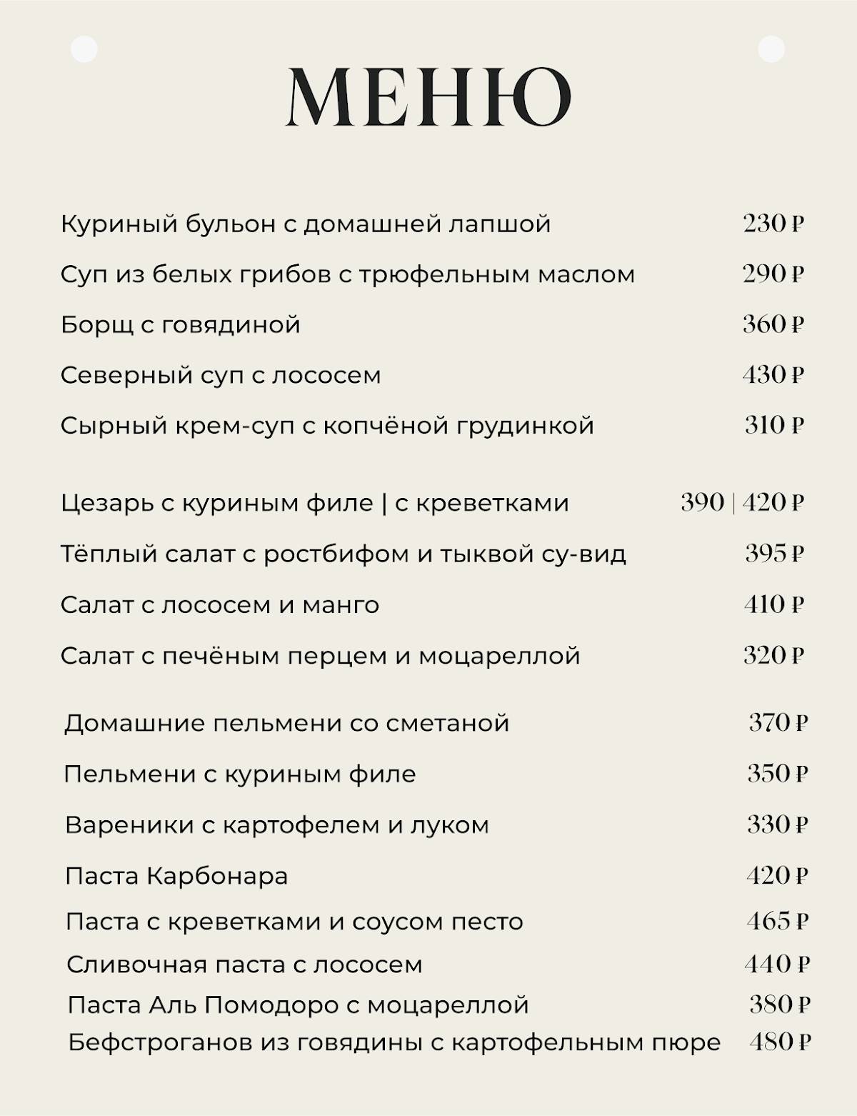 Коржов меню