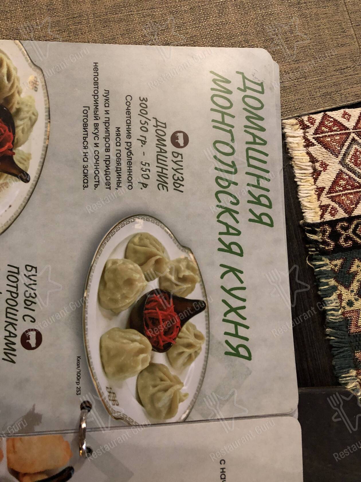 Взгляните на меню Ковчег